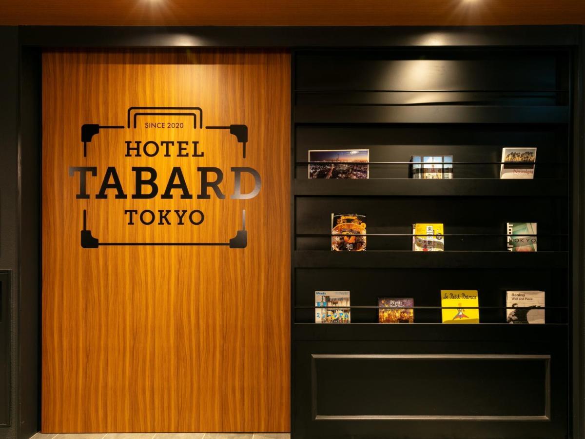 Hotel Tabard 東京都 外观 照片