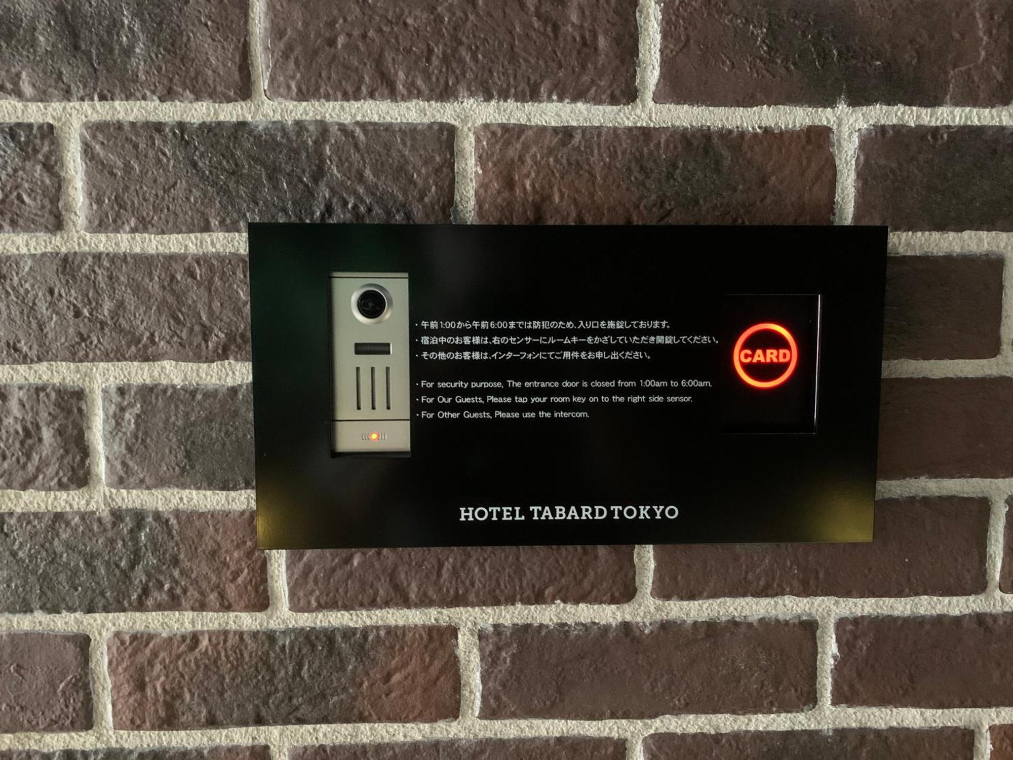 Hotel Tabard 東京都 外观 照片